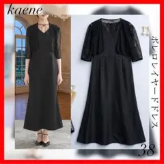 kaene カエン✨ボレロレイヤードドレス ブラック　ワンピース　38のサムネイル