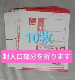 帯付き】レターパックプラス600 60枚 - メルカリ
