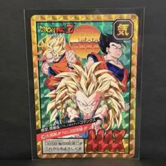 ○当時品○ドラゴンボールZ スーパーバトル No.577 孫悟空 龍拳一撃