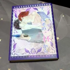 シティーハンター同人誌　灼夜　 遼×香　大和拓海　山崎由布子 シティーハンター同人誌 灼夜 遼×香 大和拓海 山崎由布子