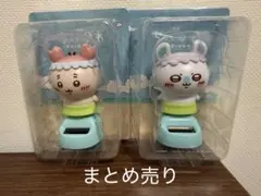 ちいかわゆらゆらソーラー うさぎ モモンガ 古本屋カニちゃん 人魚の島