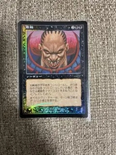 MTG ウルザの激怒 foil 日本語版 インベイジョン 初版 - メルカリ