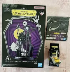 ナイトメアー・ビフォア・クリスマス一番くじa賞