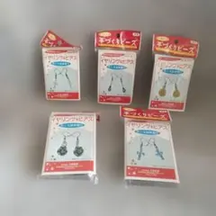 手づくりビーズ　5セット