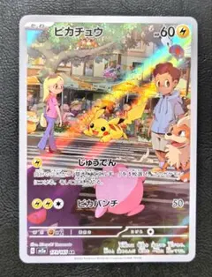 ポケカ　ピカチュウ ar ミュウツーar センタリング⭕️ 人気】【センタリング◎】ピカチュウ AR 173/165 ポケモンカード151
