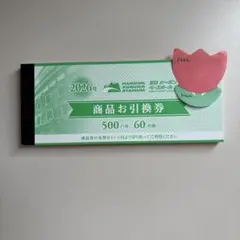 2026年最新】甲子園 商品お引換券の人気アイテム - メルカリ