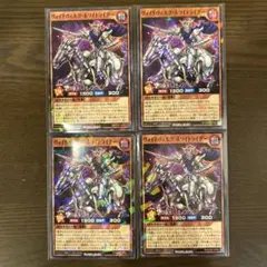 遊戯王ラッシュデュエル　ヴォイドヴェルグ・ホワイトライダー　4枚　最強ジャンプ