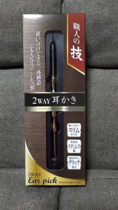 未使用品ステンレス製耳かき2WAYスクリュー型＆スプーン型職人の技のサムネイル