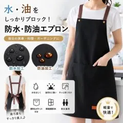 防水・防油　エプロン　おしゃれで汚れに強いキッチン・作業用　ガーデニング　洗車のサムネイル