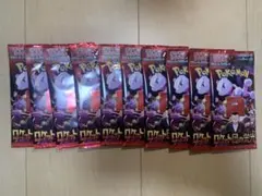 ポケモンカード ロケット団の栄光 未開封 10パック　未サーチ