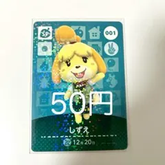 amiiboカード しずえ 001