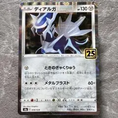 2026年最新】パルキア ディアルガ legendの人気アイテム - メルカリ