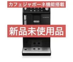 2026年最新】デロンギ コーヒーメーカー 全自動 オーテンティカの人気