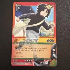 NARUTOカードゲーム うちはサスケ 術-259 千鳥 SASUKE ！ - メルカリ