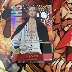 ONE PIECE シャンクス キャラクターカード