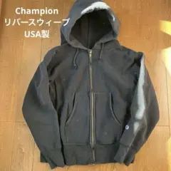 バ*ス様 チャンピオン リバースウィーブ ジップパーカー ブラック 赤単色タグ