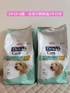 momo様ドクターズケア犬療法食アミノプロテ トえんどう豆3kg2袋 - メルカリ