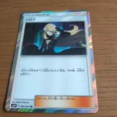 ポケカ シロナ TR SM10 ダブルブレイズ 095/095 ミラー - メルカリ