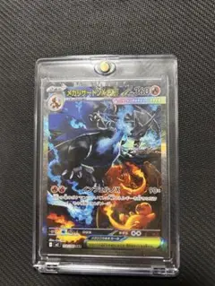 SAR メガリザードンXex　インフェルノX　ポケカ