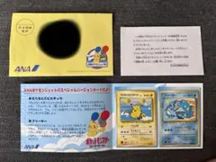そらをとぶピカチュウ フリーザー ANAスペシャル99バージョン 旧裏