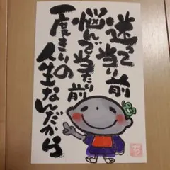 筆文字アート『当たり前』