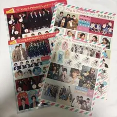 King & Prince カレンダー ステッカー 4枚セット