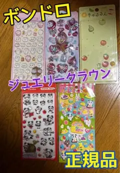 正規品 ボンボンドロップシール 含む シール まとめ売り ボンドロ ちいかわ