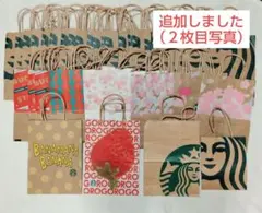 スターバックス紙袋　45枚