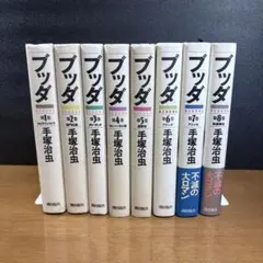 2025年最新】ブッダ 手塚治虫 全8の人気アイテム - メルカリ