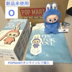 【正規品】イニシャルラブブ 【O】　labubu PINFORLOVE 青ラブブ