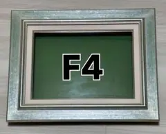美品 ! F4号サイズ 油彩額縁 緑 シルバー ガラス板 アンティーク 絵画 ③