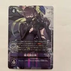 2026年最新】城木明日奈の人気アイテム - メルカリ