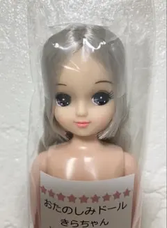 リカちゃんキャッスル　おたのしみドール　きらちゃん　escドール　お楽しみドール