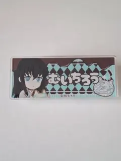 鬼滅の刃 ハートブレッドアンティーク 時透無一郎 ネームバッジ - メルカリ
