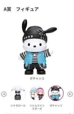 サンリオ sanrio ポチャッコ 推し 2026 ハロウィン 新品 フィギュア