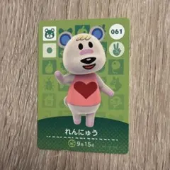 あつまれどうぶつの森 amiiboカード れんにゅう