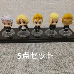 東京リベンジャーズ　ガチャガチャ　5点セット