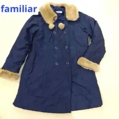 familiar ファミリア　ロングコート　130 紺　ネイビー　ファー　上着