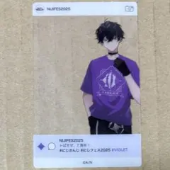 にじさんじ にじフェス クリアカード イッテツ