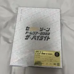 セクシーゾーン SexyZone ドームツアー2022ザ・ハイライト 初回限定盤