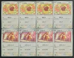 【メガシンフォニア】ミミロル　進化ライン　各4枚セット①