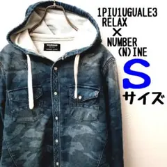 美品 1PIU1UGUALE3 RELAX NUMBER (N)INE パーカー