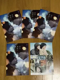 君が最後に遺した歌 映画フライヤー5枚セット 道枝駿佑 生見愛瑠