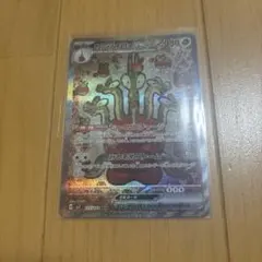 カミツオロチex SAR スカーレット&バイオレット 拡張パック ステラミラク…