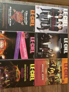 L'Arc-en-Ciel ファンクラブ会報誌 LE-CIEL 6冊セット