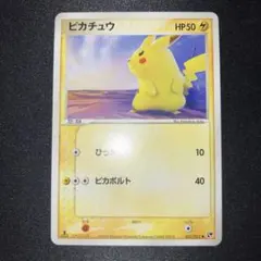 ピカチュウ かじる ポケモンカード Pikachu ホログラフィック - メルカリ