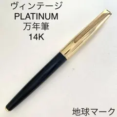 2026年最新】PLATINUM 万年筆 14Kの人気アイテム - メルカリ