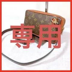 152 ルイヴィトン モノグラム　ショルダーバッグ マルリーバンドリエールのサムネイル