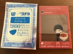 すき家コラボ　コナン　赤井