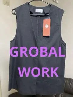 GLOBAL WORK チャコールベスト Fサイズ